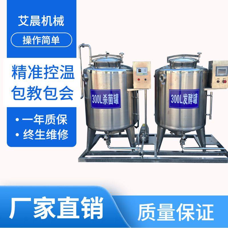 液体发酵罐 不锈钢饮料储罐 巴氏牛奶灭菌机 小型牧场牛奶生产线,清洗/食品/商业设备,酿酒设备,淘宝优惠券,粉丝福利购,淘宝优惠卷