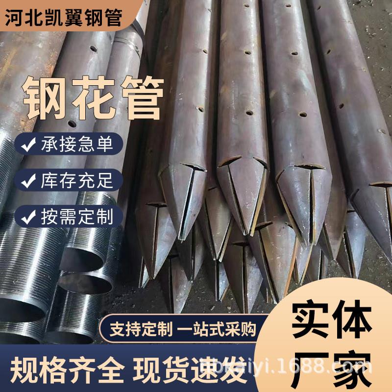 KY钢花管108*6隧道涵洞建设挖掘水泥混凝土加固管棚管厂家土钉锚