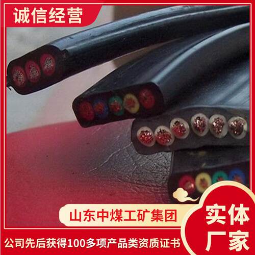 矿用屏蔽像套软电缆现货充足屏蔽像套软电缆价格矿用电缆