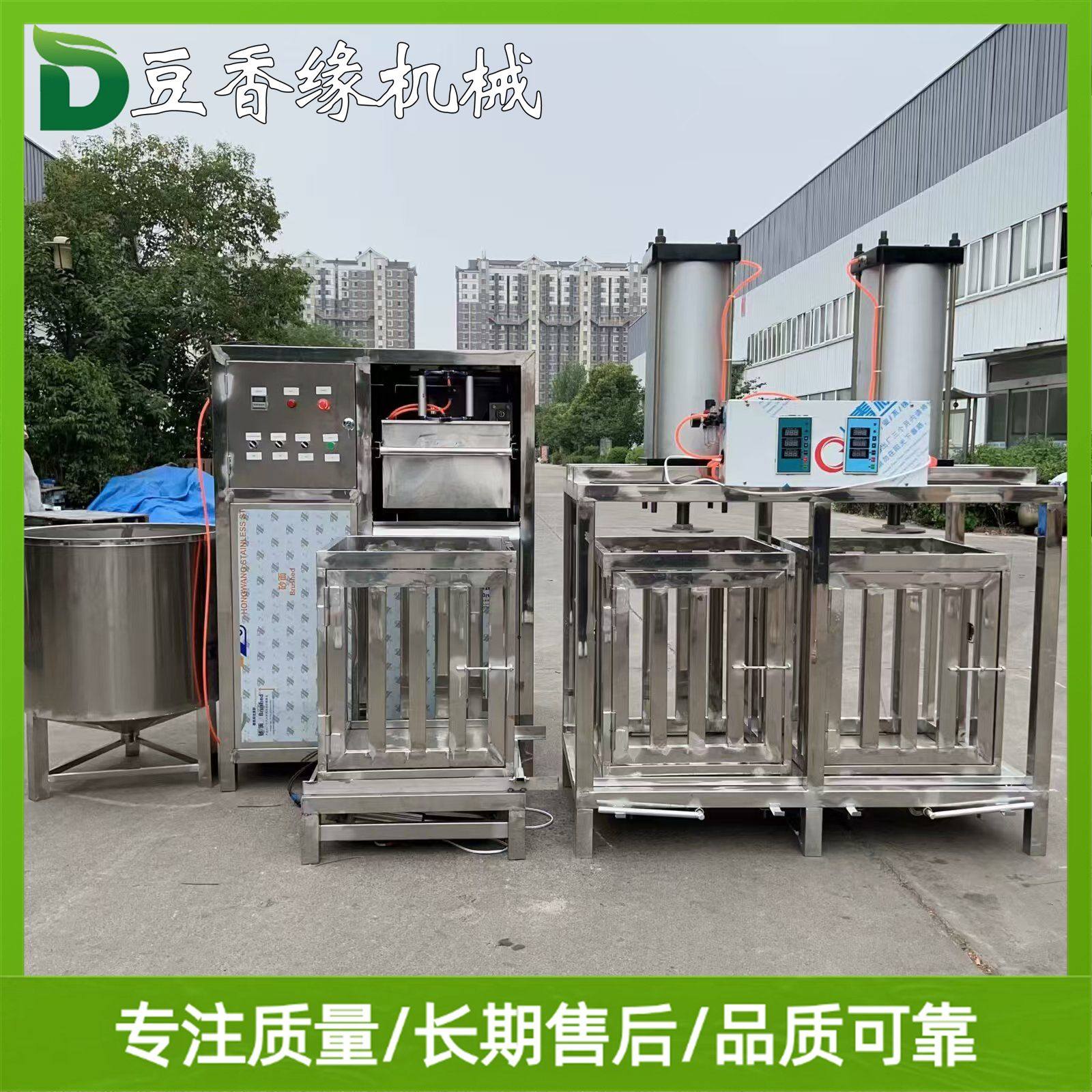 加工定制500型全自动豆腐干机自动泼脑升降数控压榨,机械设备,其他机械设备,淘宝优惠券,粉丝福利购,淘宝优惠卷
