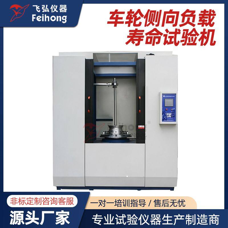 脚轮轴向载荷试验机 脚轮转速测试机 脚轮车轮行走负载寿命试验机,机械设备,试验机,淘宝优惠券,粉丝福利购,淘宝优惠卷