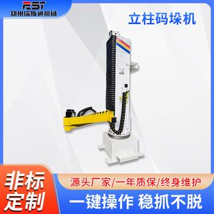 50kg粮食搬运机器人 上下料搬运机械抓手 袋装生物质颗粒码垛机