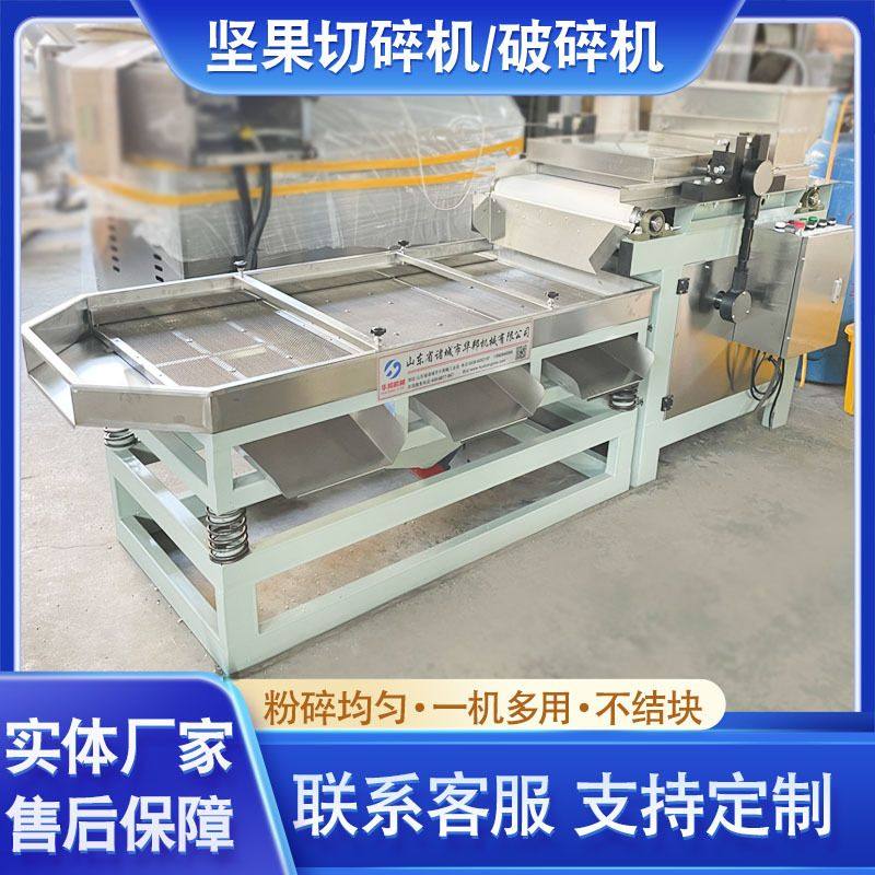 花生米破碎机 核桃仁腰果磕绊打碎机 榛子红枣坚果仁破碎机械设备,清洗/食品/商业设备,选果机/分选机,淘宝优惠券,粉丝福利购,淘宝优惠卷