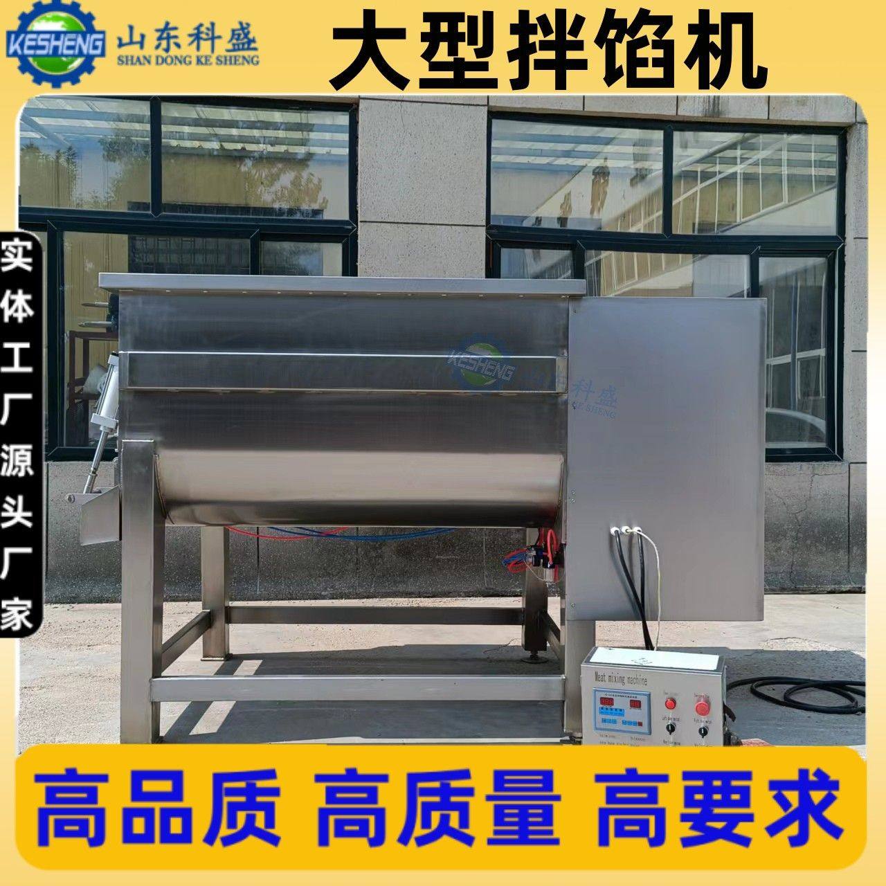 商用宠物食品搅拌机 商用肉丸子拌馅机 火腿肠真空拌馅机