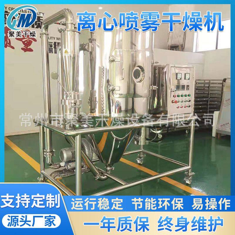 浓缩液浸膏喷雾干燥机发酵液干燥设备,机械设备,干燥机/干燥箱/烘干机,淘宝优惠券,粉丝福利购,淘宝优惠卷