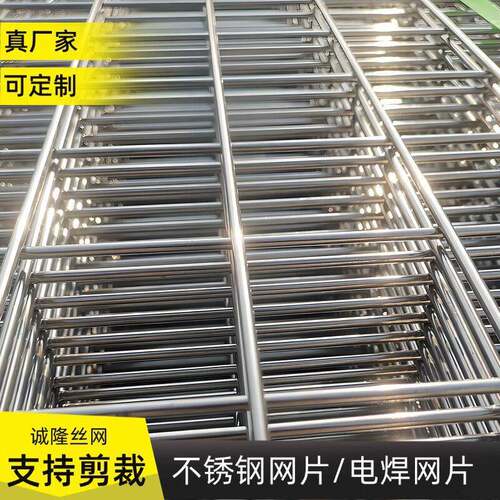 316不锈钢电焊网201防鼠养鸡鸭宠物笼网片 金属网格304不锈钢筛网