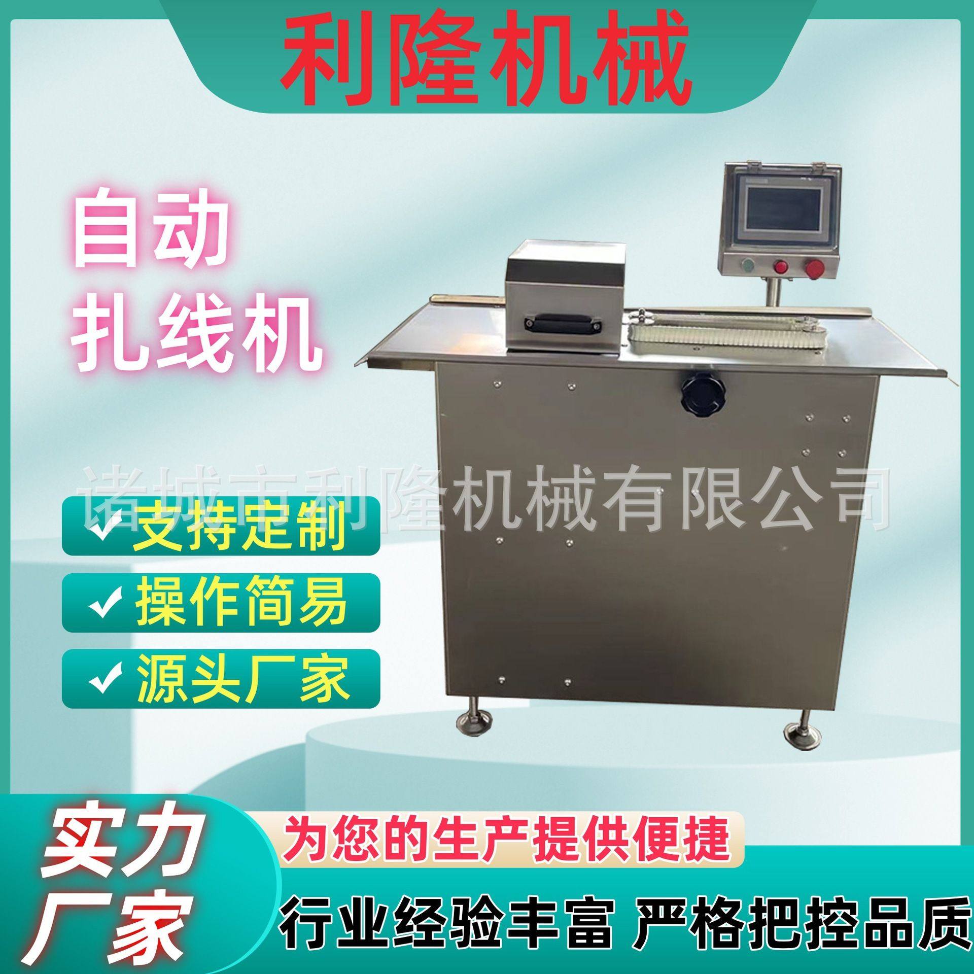 全自动腊肠猪血肠扎线机 连续式肠衣扎线设备 火腿肠自动扎线机器,清洗/食品/商业设备,肉制品加工设备,淘宝优惠券,粉丝福利购,淘宝优惠卷