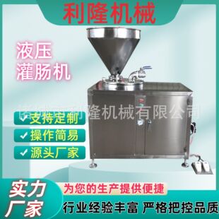 腊肠风干肠液压灌肠机 猪肉肠加工设备 不锈钢双路香肠灌肠的机器