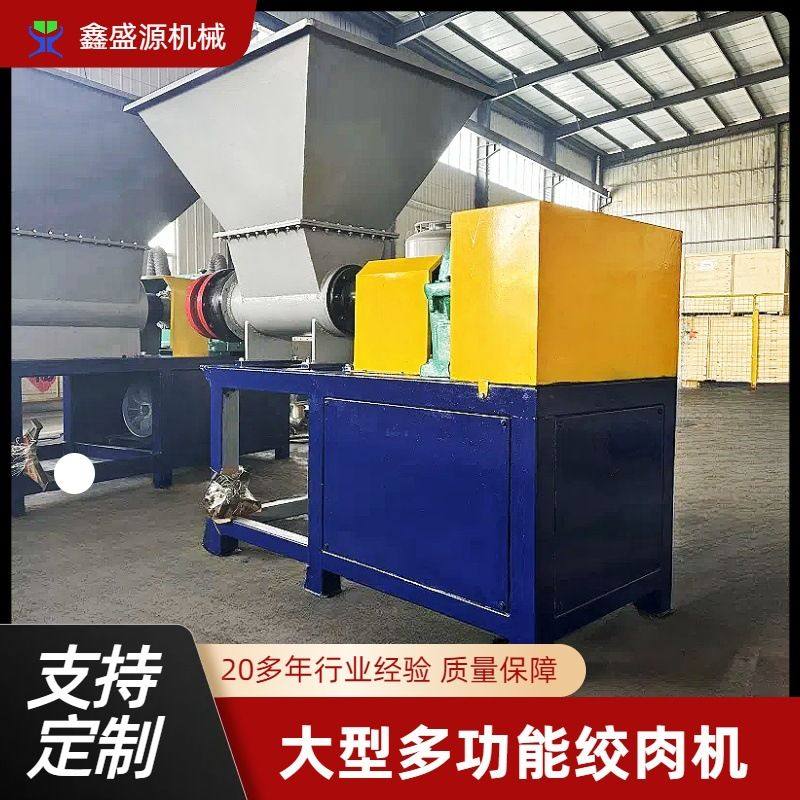 多功能绞肉机生产厂家大型冷冻猪油绞碎机冻鱼冻虾绞碎肉泥机,机械设备,粉碎机,淘宝优惠券,粉丝福利购,淘宝优惠卷