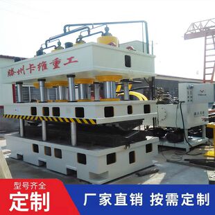 800吨液压机不锈钢铁皮镀锌板雨棚雨搭成型液压机金属成型油压机