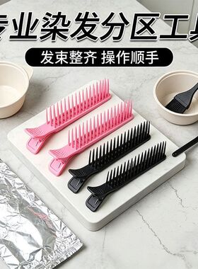 夹夹子美发专用定位长嘴鸭嘴定型