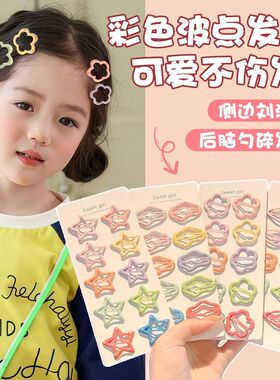 发卡波点可爱宝宝不伤发夹儿童bb女童头饰侧夹刘海边夹发碎发彩色