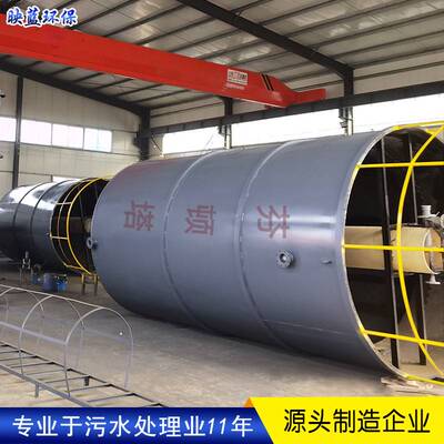芬顿反应催化氧化塔设备工业废水处理内玻璃钢防腐罐芬顿反应塔