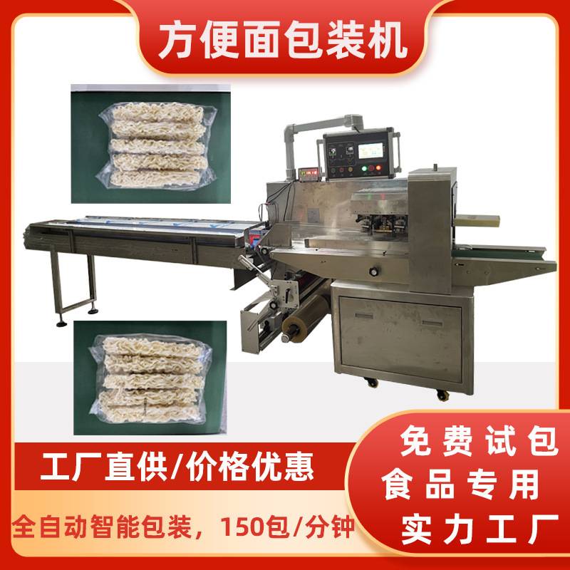 桶装袋装方便食品面条挂面包装机 自动多功能给袋套袋枕式包装机