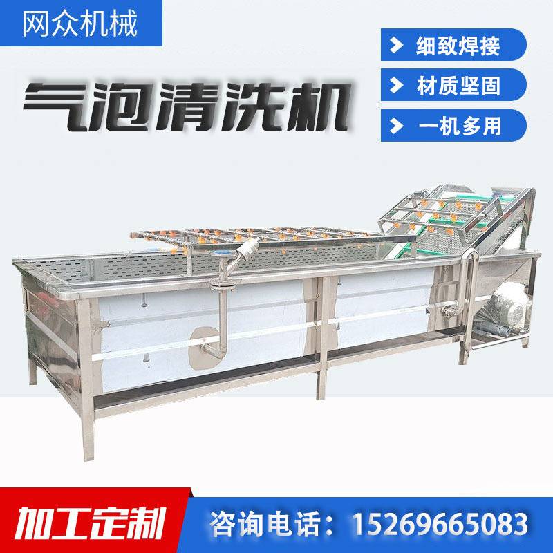 果蔬清洗机水果蔬菜涡流气泡洗菜机土豆萝卜清洗机商用臭氧洗菜机