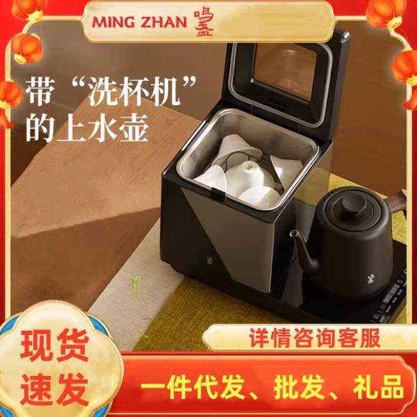 鸣盏泡茶专用烧水壶MZ-160电热水壶茶台一体全自动上水壶洗杯恒温