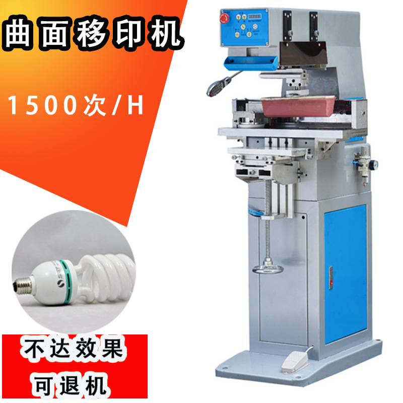 曲面自动油墨单色油盅移印机玻璃杯蜡烛瓶盖印刷机印字机滚印设备