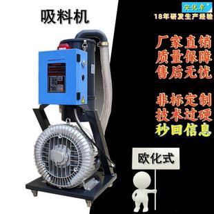 H歐化式 抽料上料送料工業喂料機 吸料機900G真空粉末上料機開放式