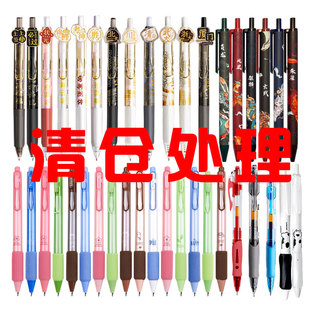 0.5黑色按动中性笔不断墨ST头低价处理高颜值碳素笔速干刷题水笔