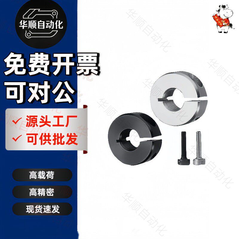 光轴抱紧环止推环圆形加紧环锁轴环固定环FAE01/02/06/21/22/23