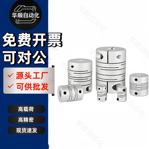 螺钉固定型平行线式联轴器DEE03-D25 32-d5 6 6.35 7 8 9 10-e5 6