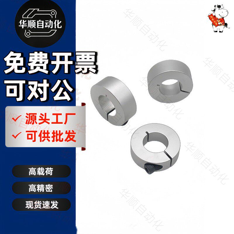 铝合金开口型限位圈夹紧环铝抱环挡圈压环挡块光轴固定环FAF01/02