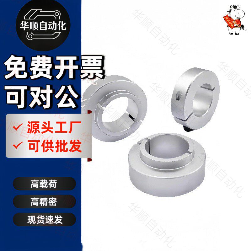 开口型凸台固定环带台阶挡圈光轴锁紧环轴承止推环FBG12-D15-S18