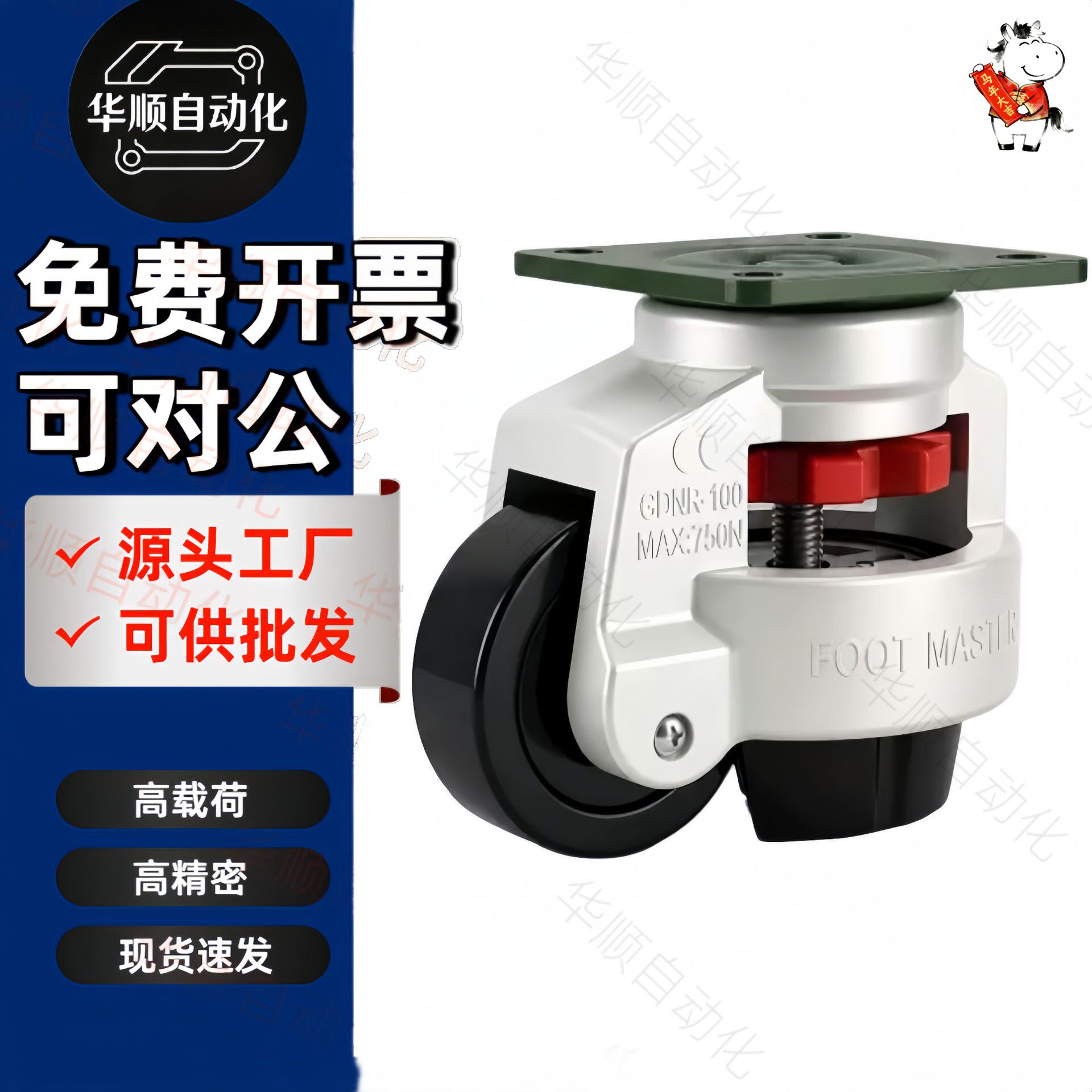 替换Cgr51-60-N富玛轮重型平底移动式Cgr51-80-N水平调节脚轮