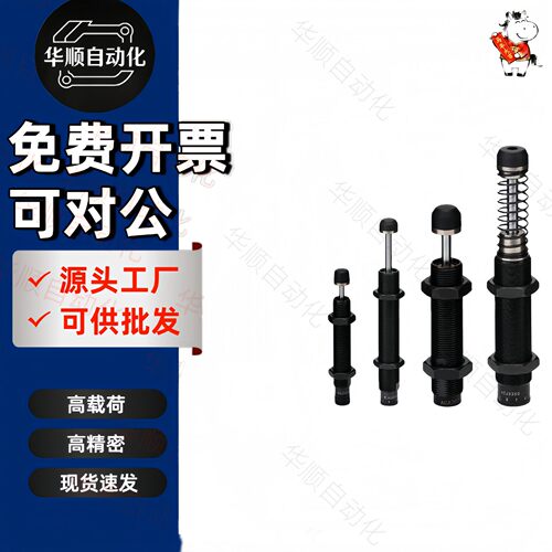 上隆油压式缓冲器ASA ASAC-0806/1005/1008/1210/1412/1416-H/M/L