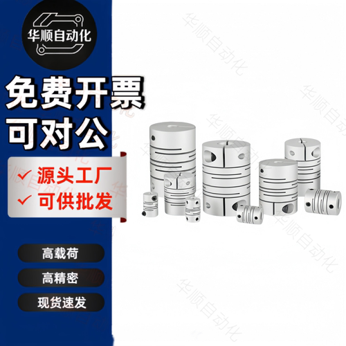 螺钉固定型平行线式联轴器DEE03-D25 32-d5 6 6.35 7 8 9 10-e5 6
