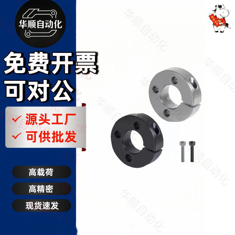 FPTH SCABAK固定环开口型三孔锁紧型 FAL01 FAL02 FAL06 FAL51 52