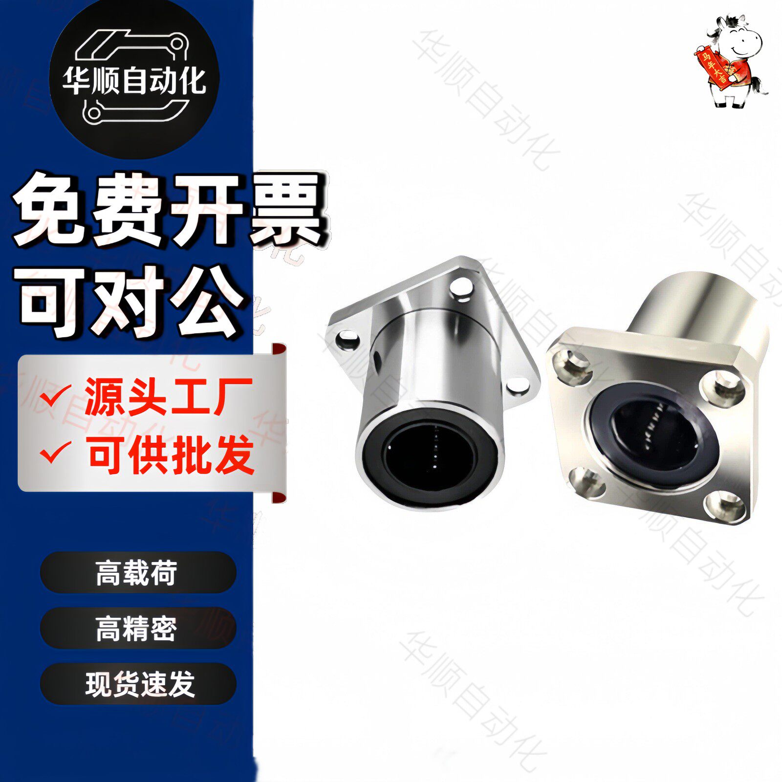 LMH6 8 10 12 13 16 20 25 30 35 40 50 60 80UU 方法兰直线轴承
