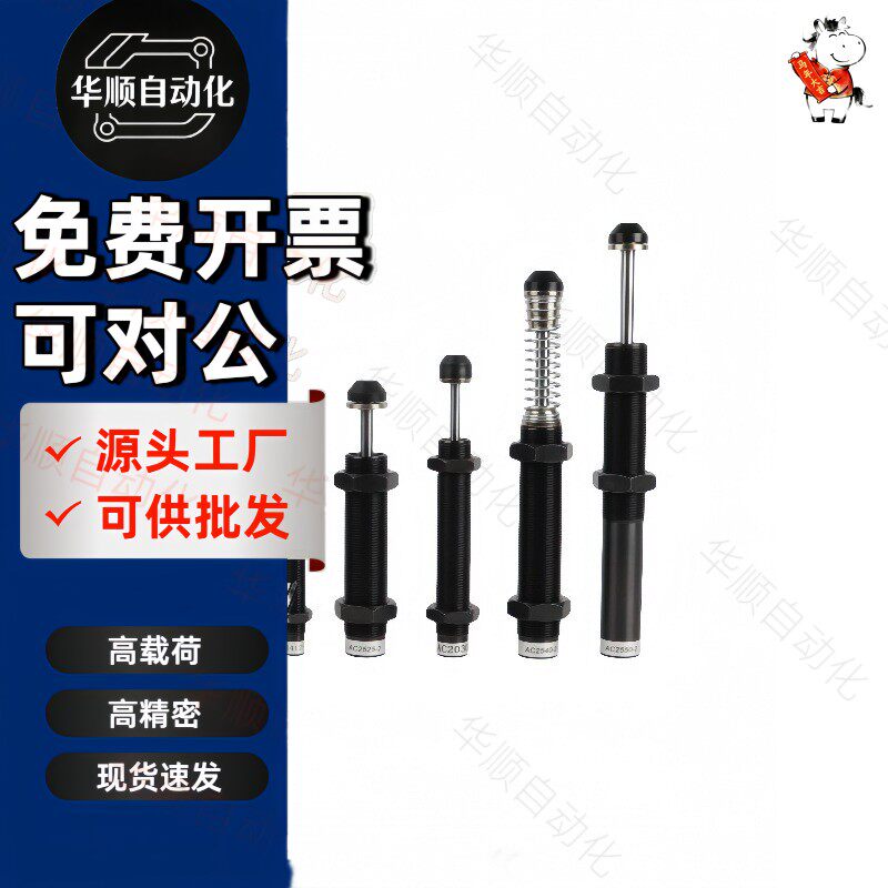 油压缓冲器 调整型C-AD1412/2016/2525/2540/3650/4250-N米思mi型