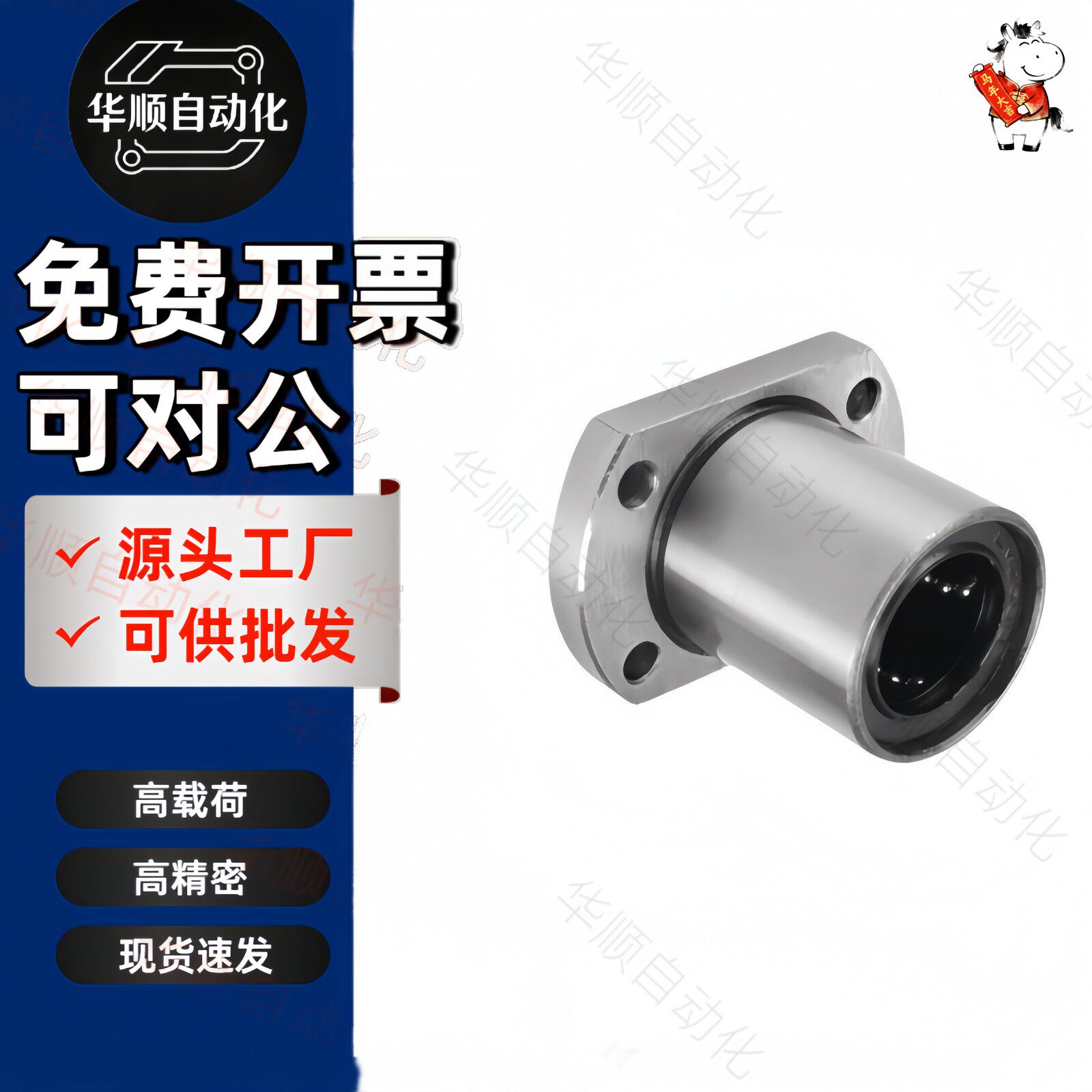LME21-d5 6 8 10 12 13 16 20 25 30 35 40 50 60 对边直线轴承