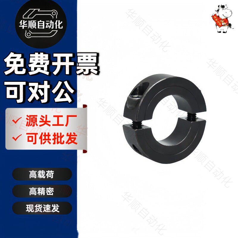 分离型抱紧环 光轴夹紧环 轴套 轴承固定环 限位环代替SCSP