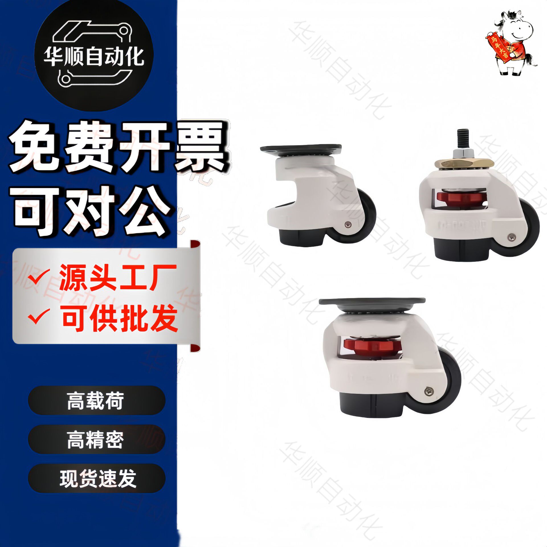 福马轮重载型CGR51-60/80-N水平调节脚轮