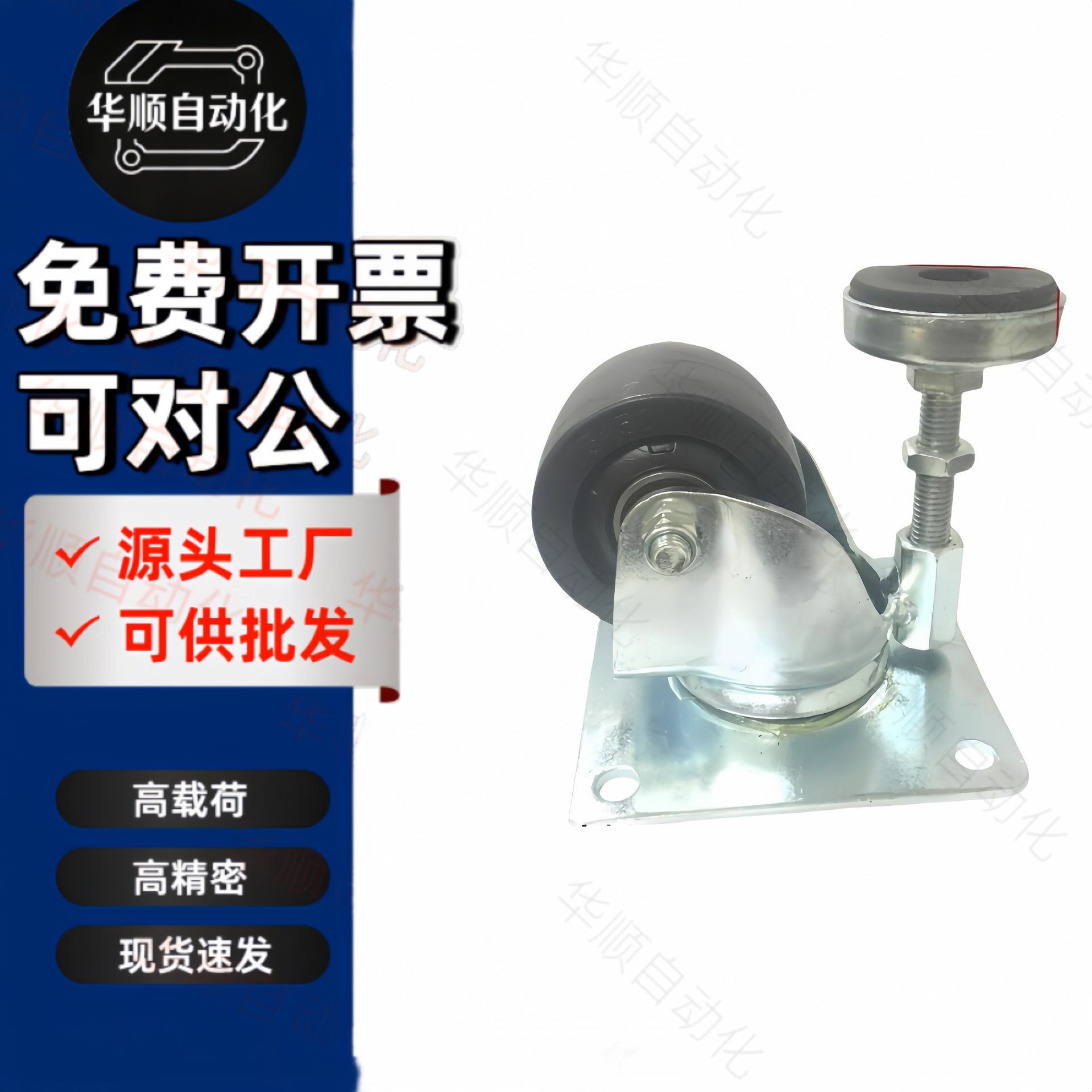 上隆低重心水平调节脚轮JAJ-75/JAJ-65重载型支撑轮脚杯万向轮