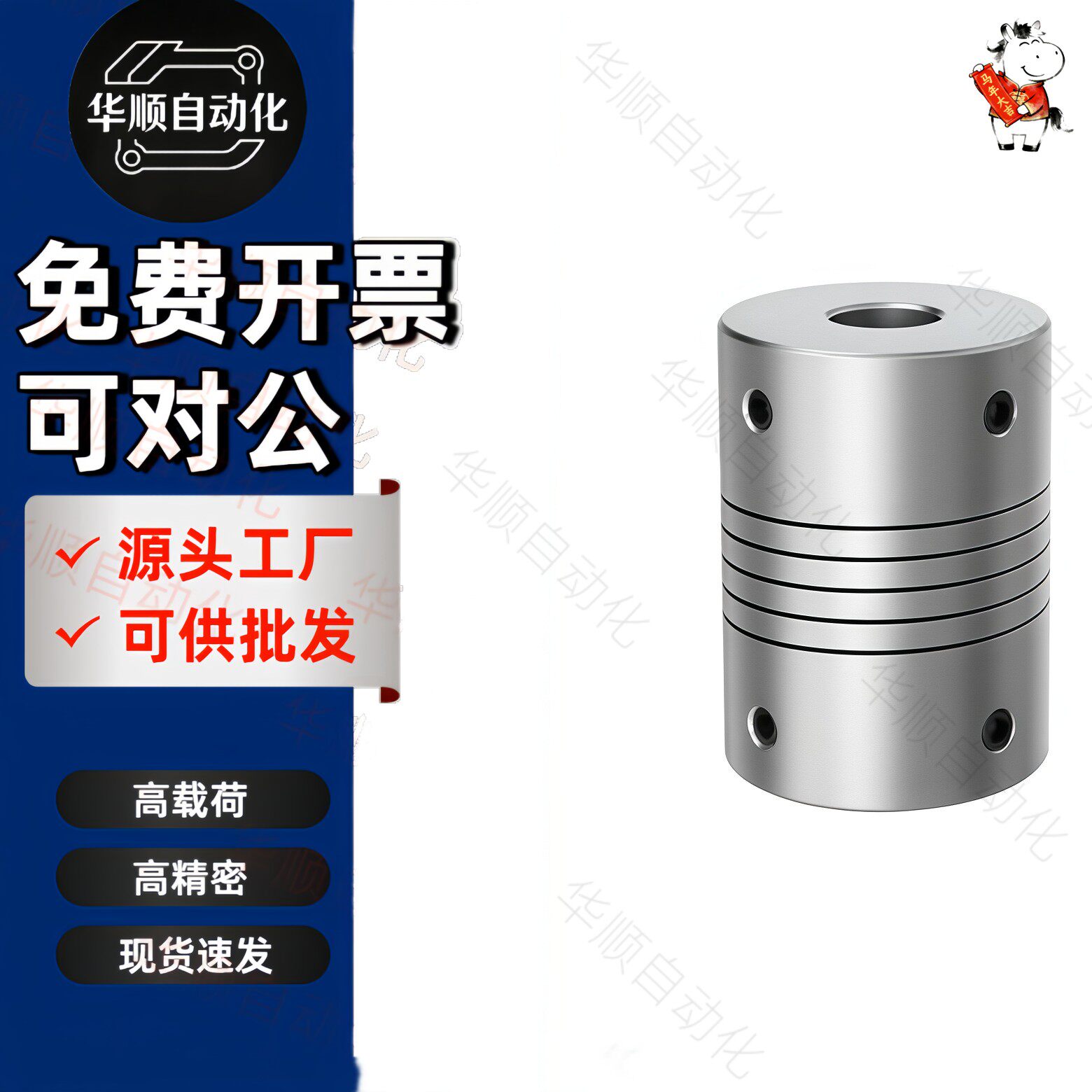 止动螺丝型平行沟槽式联轴器HSASL12 16 20 25 32-3 4 5 6 6.35-3