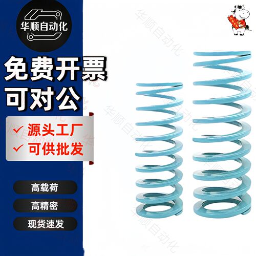 进口合金钢浅蓝色矩形模具弹簧SWU10.5/12.5/14.5/17/21/26/31/37