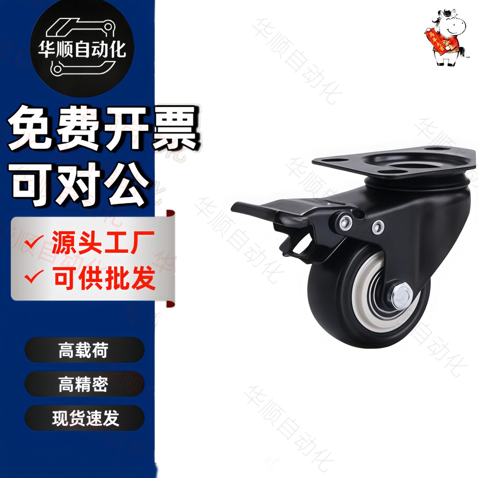 替代上隆JDD/JDB/JDA-D40/50/75/100/125定向 万向煞车中载型脚轮