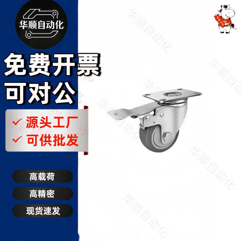 工业脚轮平底活动型轮子CKR01/02/03-D75-D100-D125-PB UA NJ D90