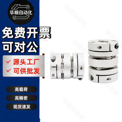 高刚性双簧片式联轴器CPHB-D32-A5 6 6.35 8 9.525 10 11 12-B5 6