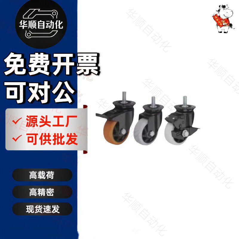 怡合达丝杆活动型工业脚轮CDM01/11/21-D75/D100/D125-P/N/U