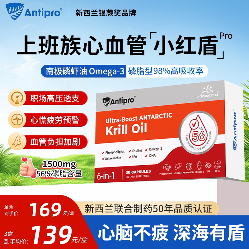 高吸收率南极无污染磷虾油