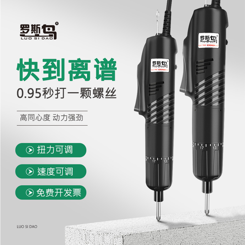 电动螺丝刀800小型工业电批801手机维修大功率802改锥起子螺丝批