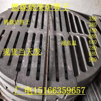 铸铁炉箅子耐高温炉排锅炉配件圆形炉桥底炉齿炉条250  680  750
