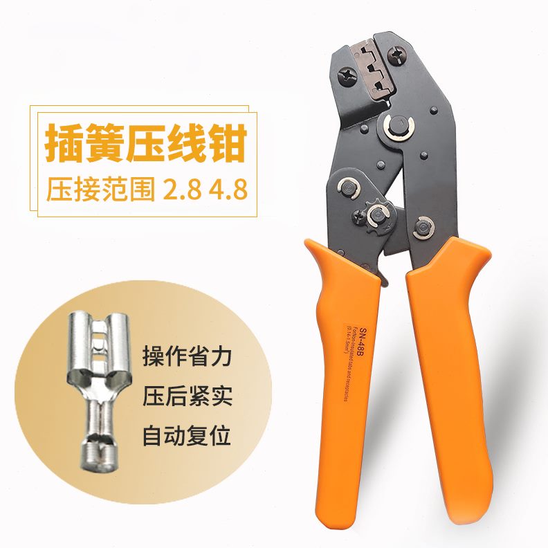 3N-8插片插簧48冷压端子棘轮式B压线钳B 裸B压线钳CSS-0H5夹