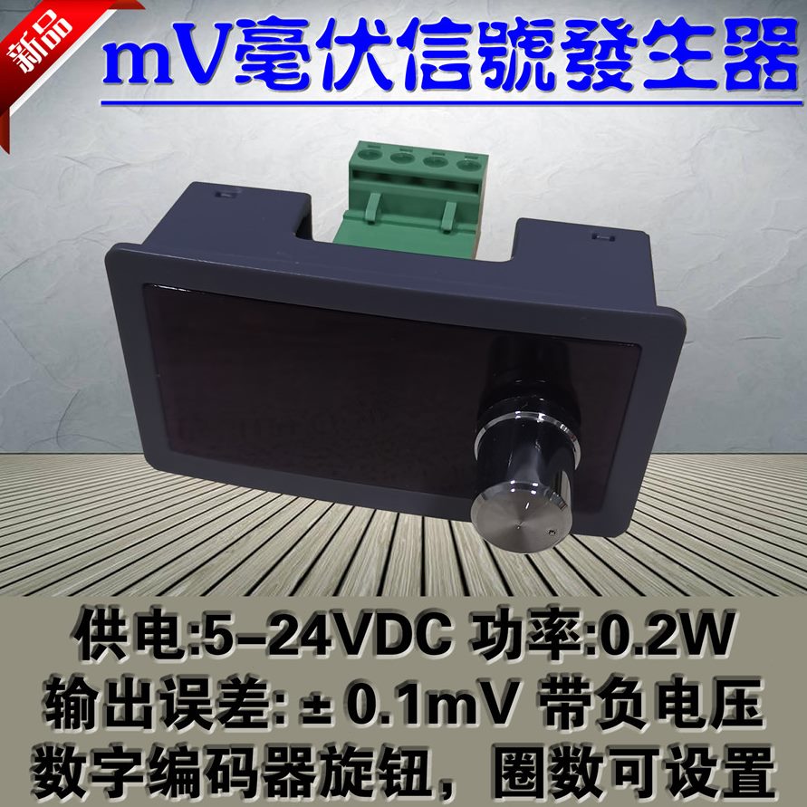传V数字0m压力调感10温控表电压信号发生器热电偶毫伏高精度试源