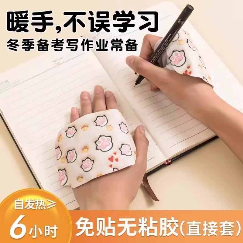 自发热暖手宝贴学生办公党随身热敷手握冬天穿戴式暖宝宝热帖神器