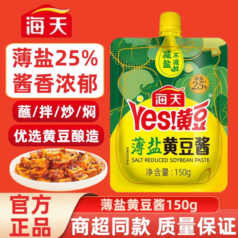 海天薄盐黄豆酱150g拌面蘸料图片
